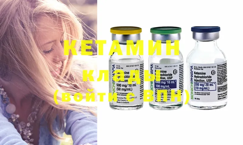 КЕТАМИН ketamine  Ленинск-Кузнецкий 